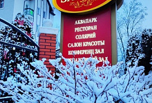 Отель Самбия на берегу моря в г. Зеленоградск. Калининград